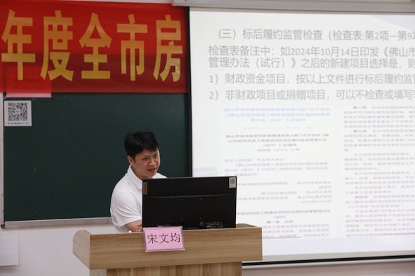 6月18日上午,广东省六建工程总承包有限公司常务副总经理宋文均讲解检查表(施工)具体内容.JPG