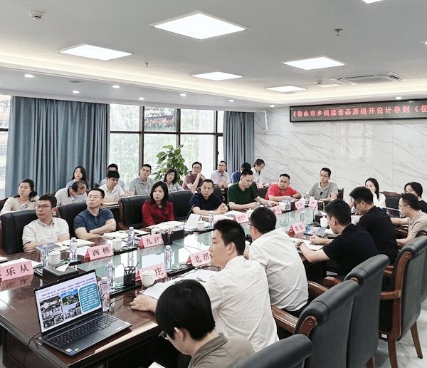 0522《佛山市乡镇建设品质提升设计导则》专题研讨会02.jpg