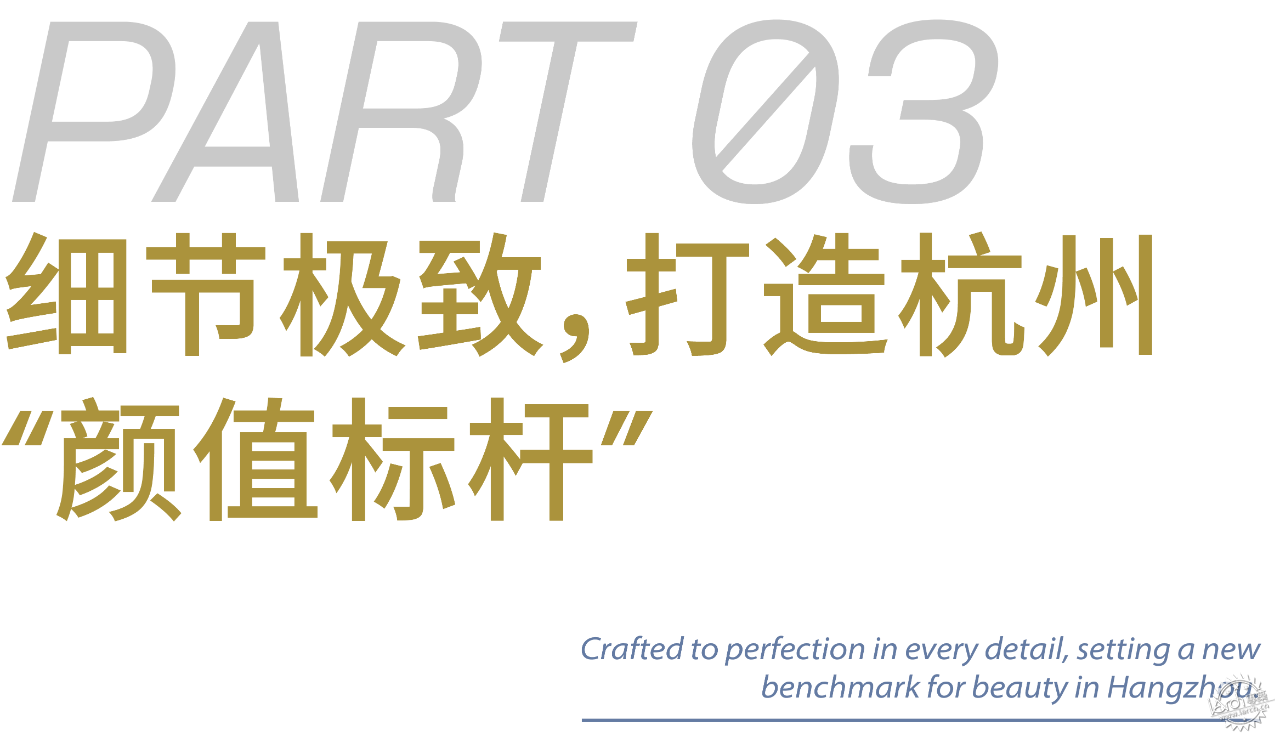 line+孟凡浩在杭州钱江新城打造一线江景新地标「绿城·钱潮湾」第17张图片