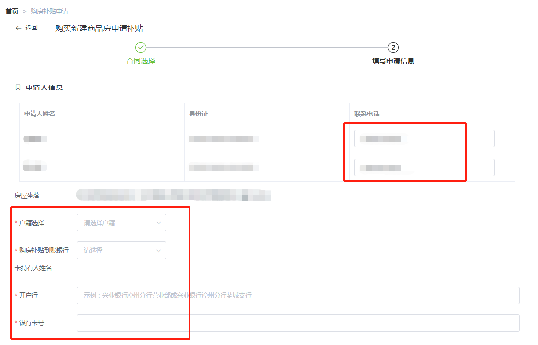 购房补贴2月29日截止!抓紧申请! 购房补贴2月29日截止!抓紧申请!