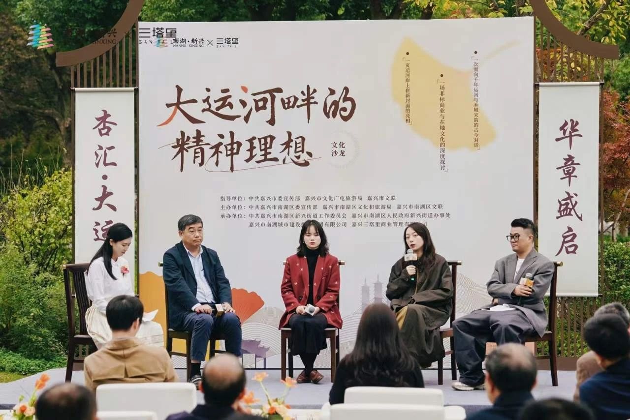 融汇运河文脉与宋韵风华，共筑嘉兴文商旅融合新地标第32张图片
