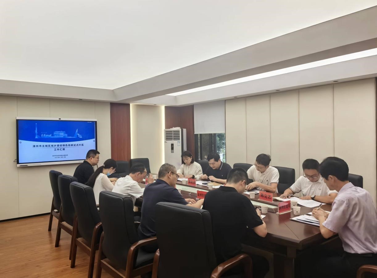 省住建厅莅漳调研主城区城乡建设绿色低碳试点片区创建工作 省住建厅莅漳调研主城区城乡建设绿色低碳试点片区创建工作