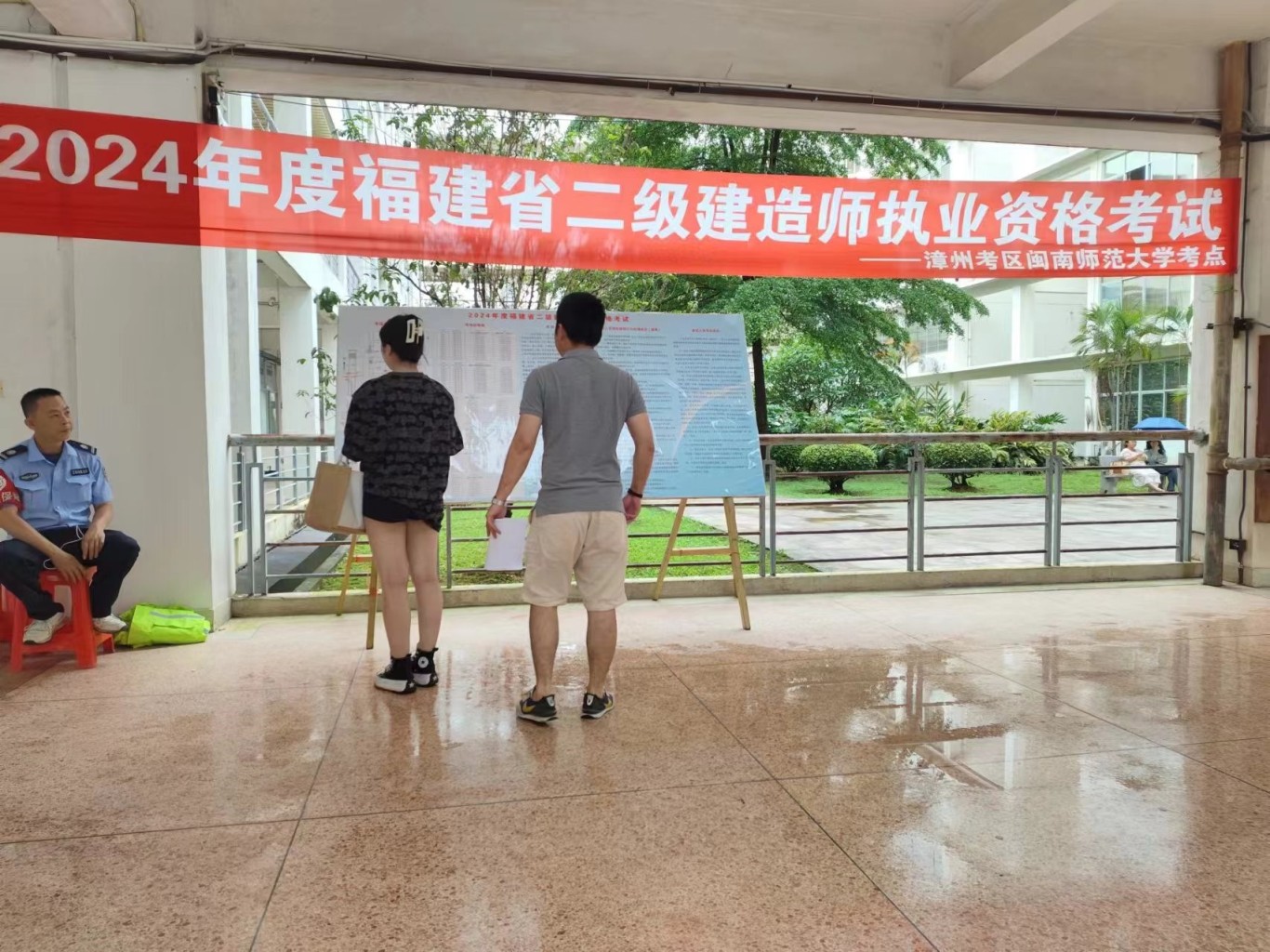 2024年度福建省二级建造师执业资格考试(漳州考区)顺利举行 2024年度福建省二级建造师执业资格考试(漳州考区)顺利举行