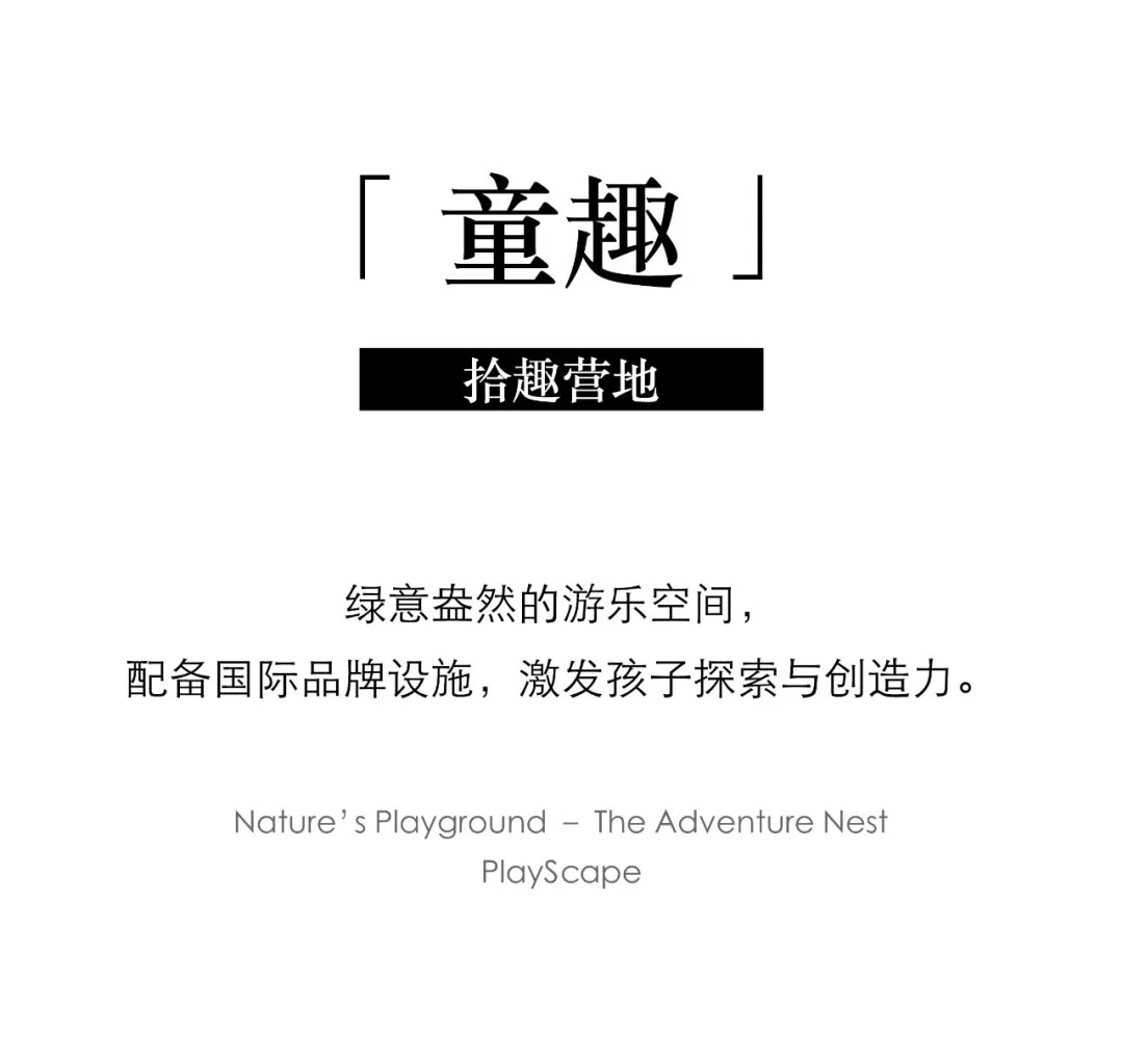 海德园：森居逸境，品质典范第45张图片