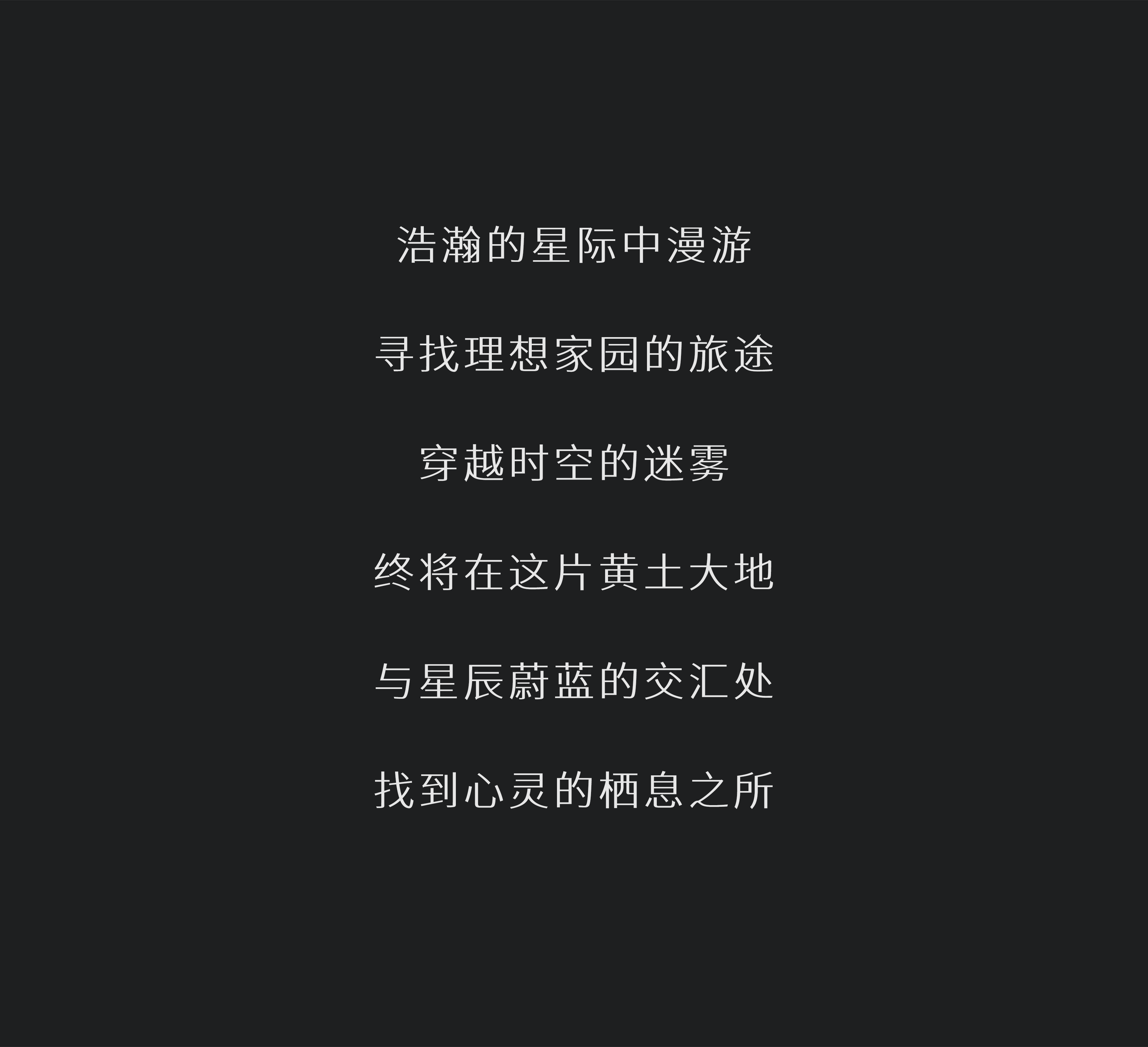 共生作品 | 广开·云领科技城全球路演中心第2张图片