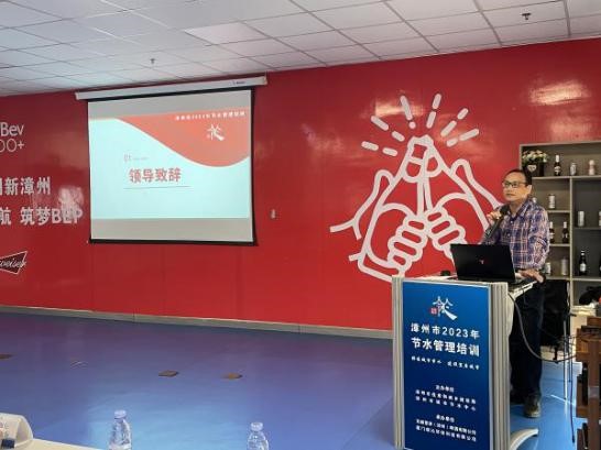 交流节水经验 共促管理提升 | 漳州市2023年节水管理培训会顺利举办 交流节水经验 共促管理提升 | 漳州市2023年节水管理培训会顺利举办