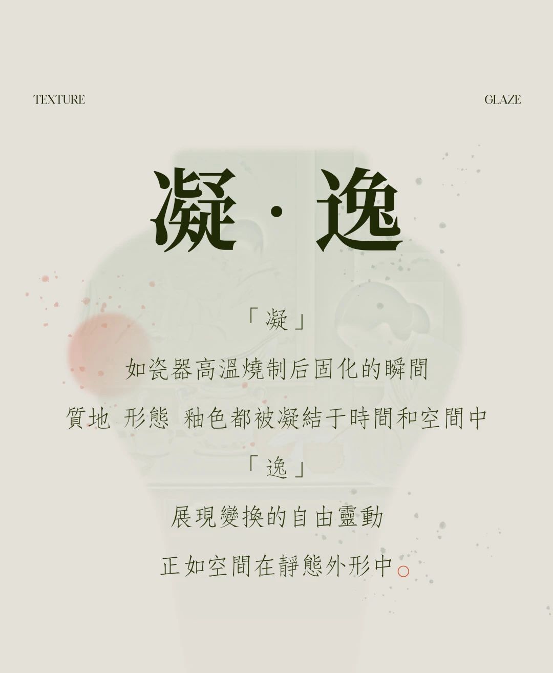 共生作品 | 深业万林华府第7张图片