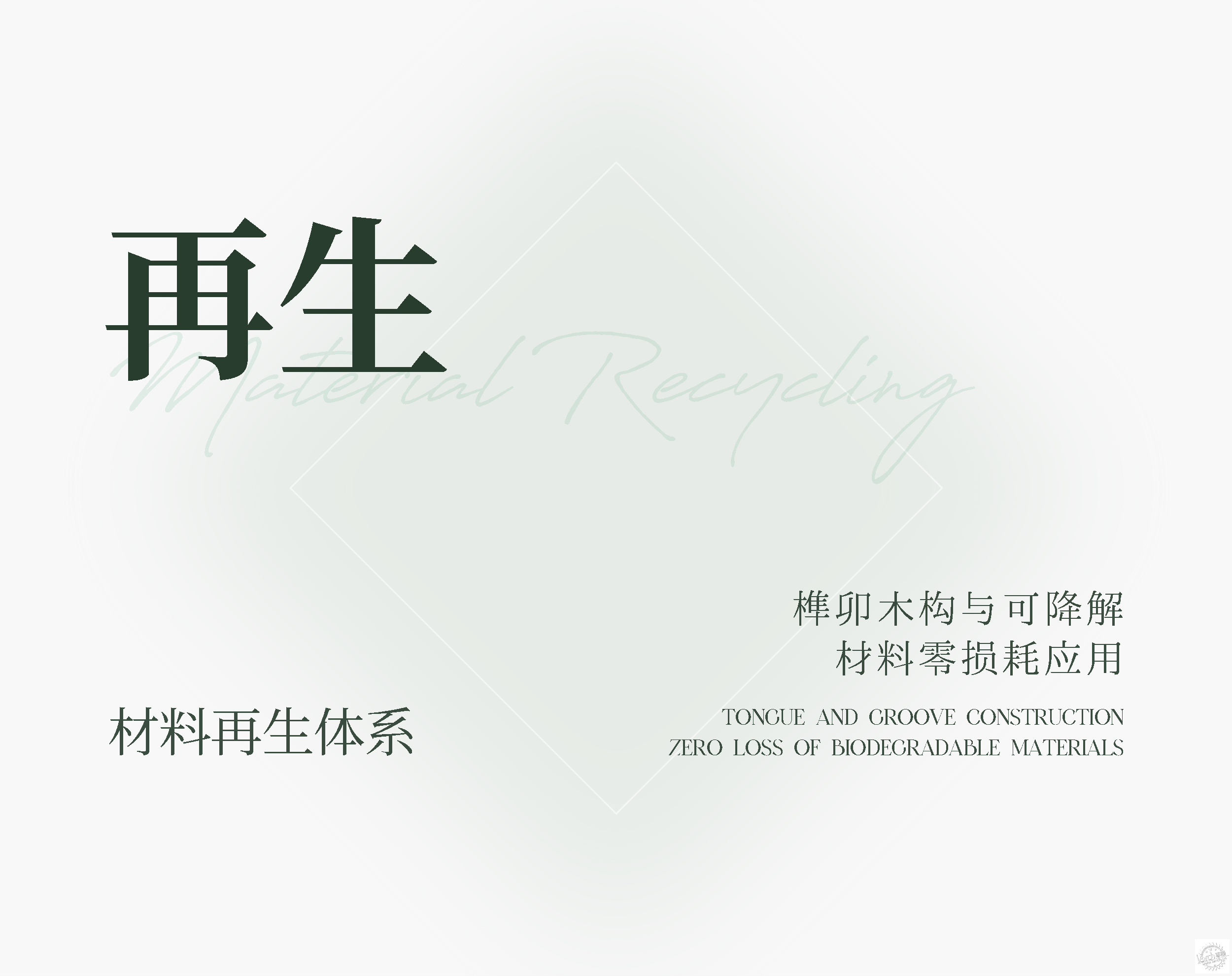 共生作品 | 消失的森林第13张图片
