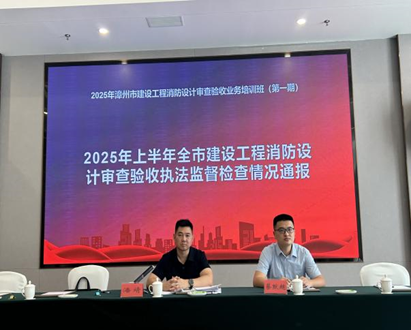 强基赋能!市住建局举办消防培训,筑牢建筑安全防线 强基赋能!市住建局举办消防培训,筑牢建筑安全防线