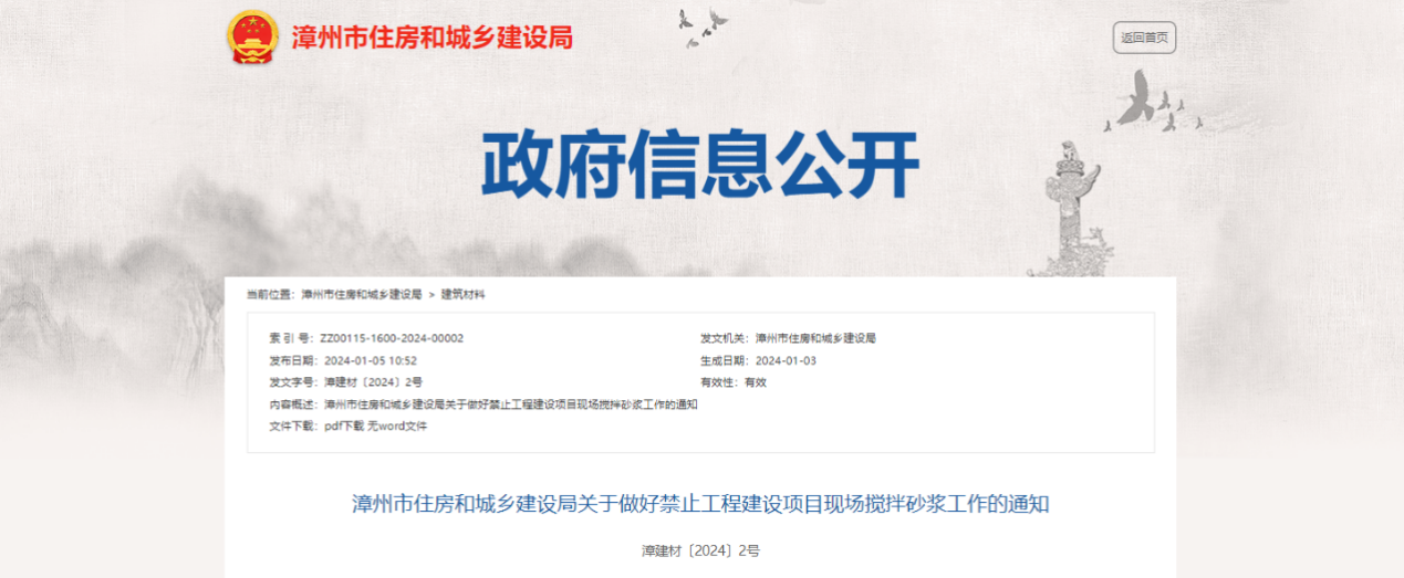 漳州创新散装水泥行业治理模式助力碳达峰