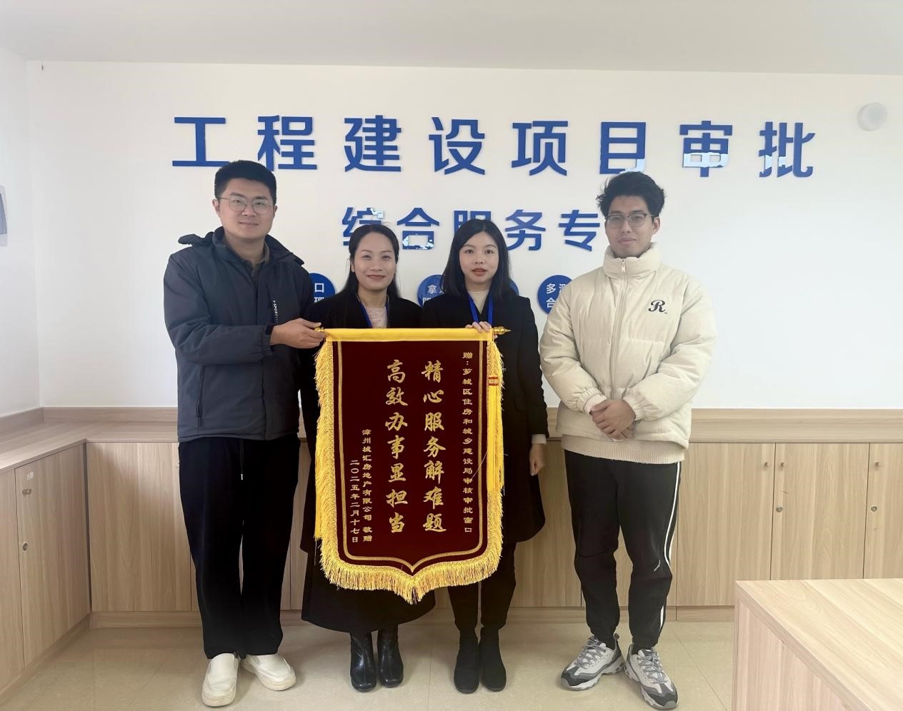 芗城区 │ 高效办事获锦旗,真情服务暖人心 芗城区 │ 高效办事获锦旗,真情服务暖人心