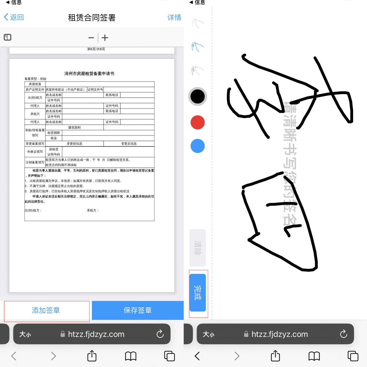 “房屋租赁备案线上办”操作指南看这里 “房屋租赁备案线上办”操作指南看这里