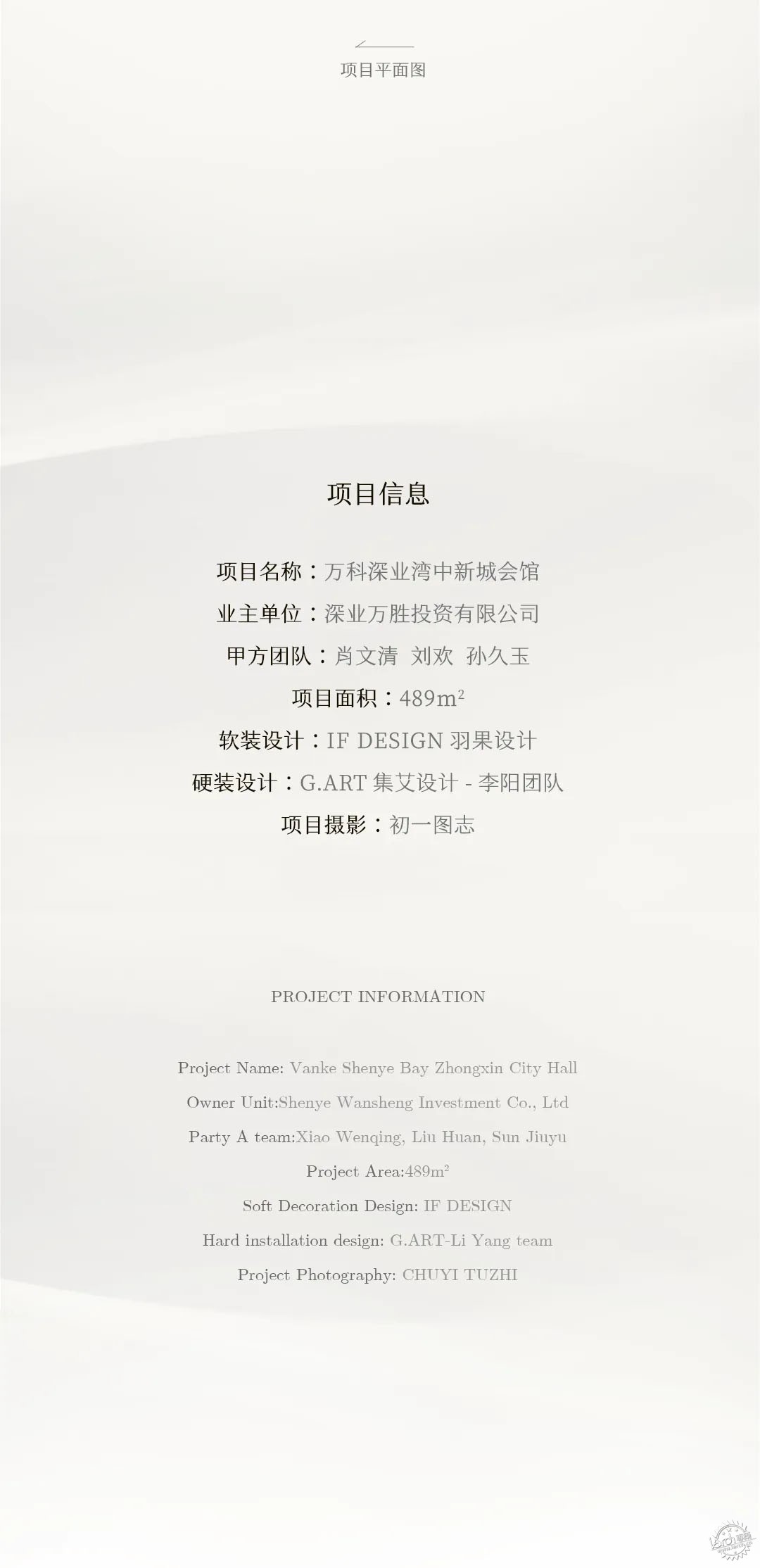 院墅藏尽四季，繁华里的自然栖所第92张图片