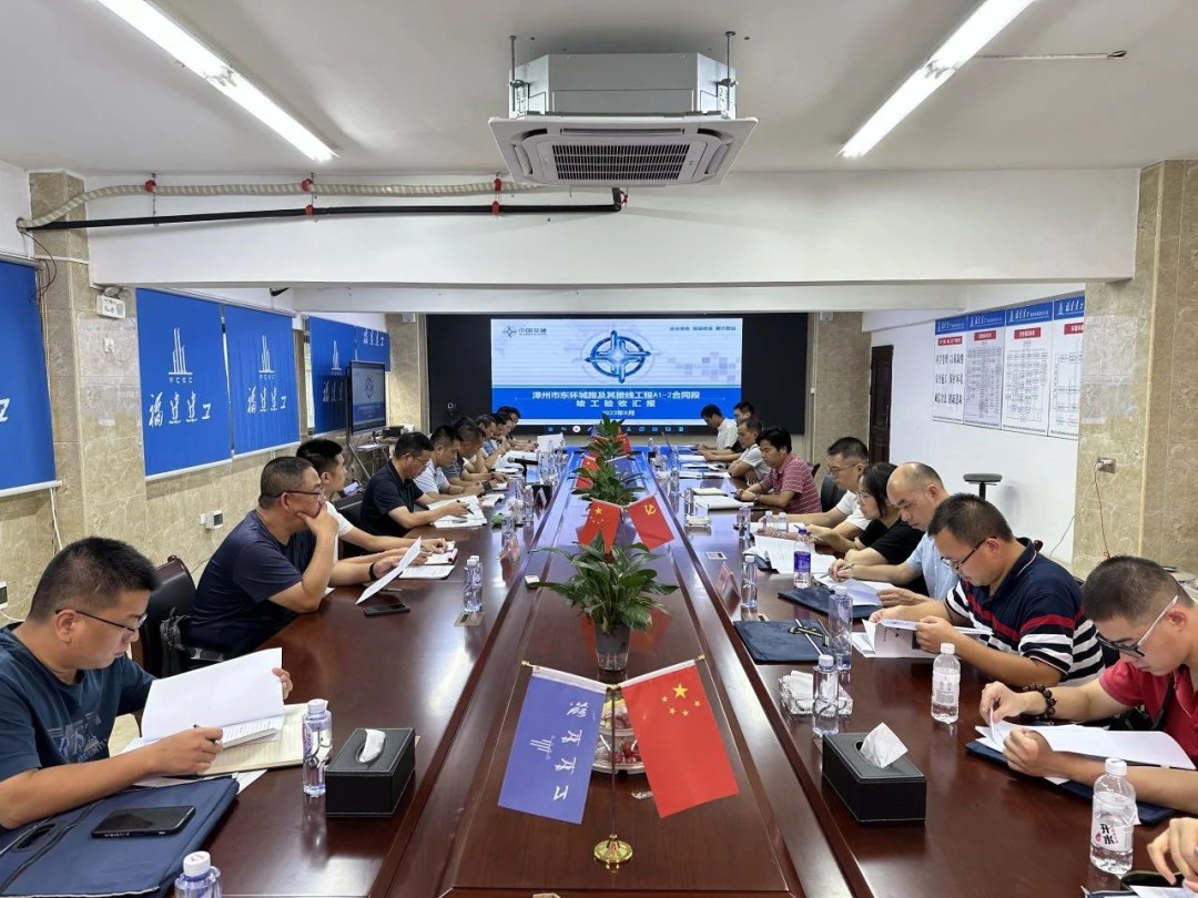 漳州市东环城路及其接线工程A1-2合同段顺利通过竣工验收 漳州市东环城路及其接线工程A1-2合同段顺利通过竣工验收