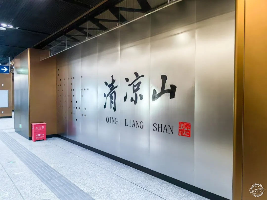 蟠龙开天——南京地铁七号线清凉山站车站环境及艺术品设计第24张图片