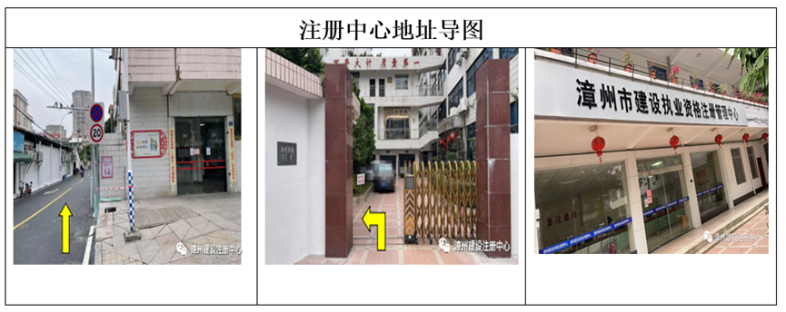 @漳州考生:2025年度一级造价工程师职业资格考试 开始报名! @漳州考生:2025年度一级造价工程师职业资格考试 开始报名!