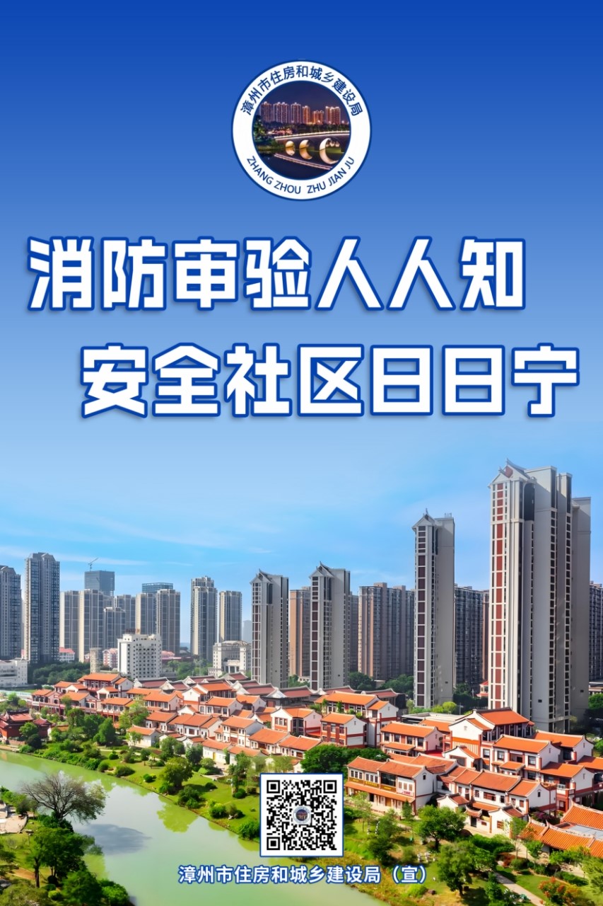消防审验丨关注建设工程消防安全，共筑安全屏障