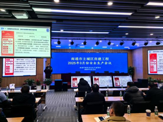 市建设安全生产监督站组织召开2025年3月份安全生产月度例会.jpg