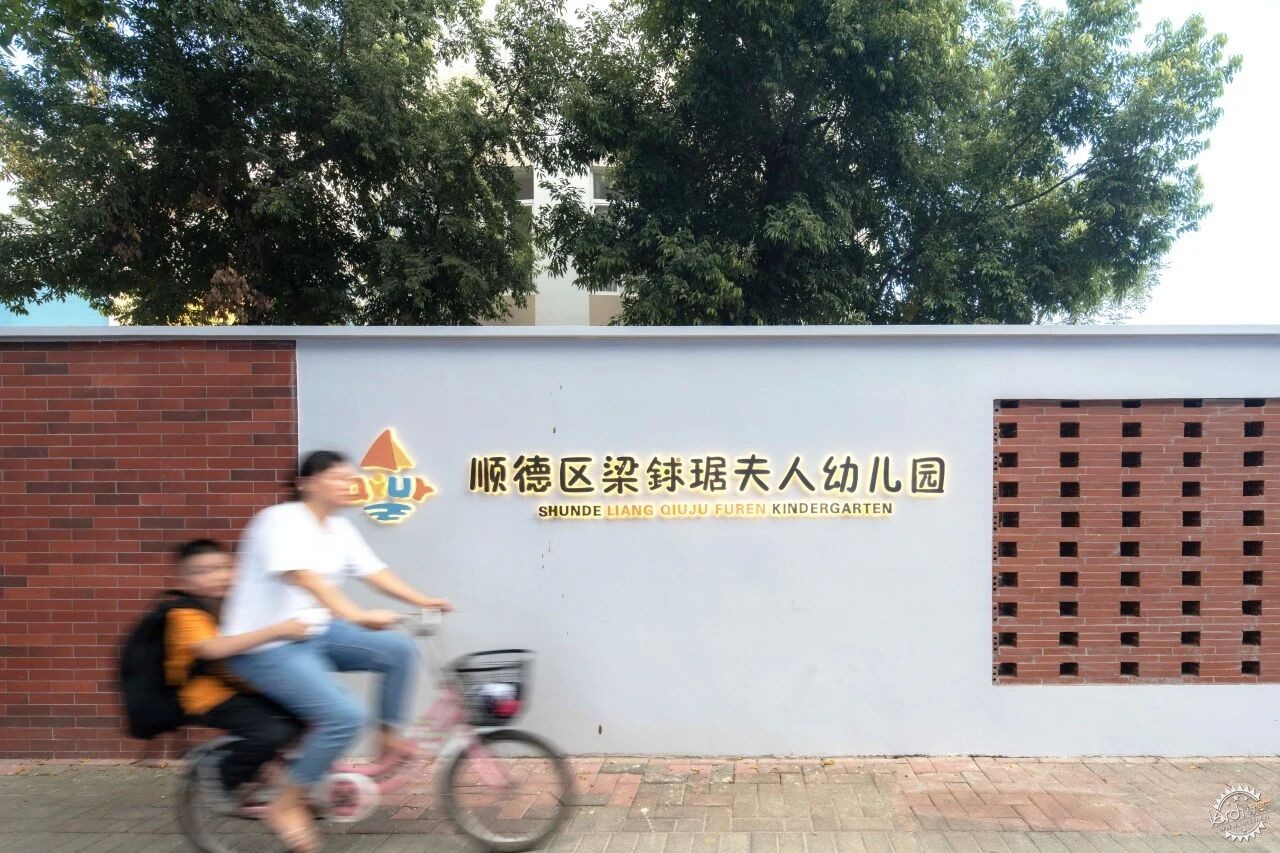 将「自然村落共同体」融入未来教育——顺德区梁銶琚夫人幼儿园改造设计第27张图片