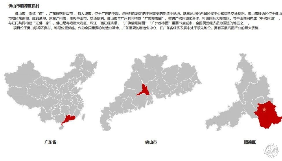 解码顺德良村汽配城如何重构汽车产业新生态，破局粤港澳大湾区第2张图片