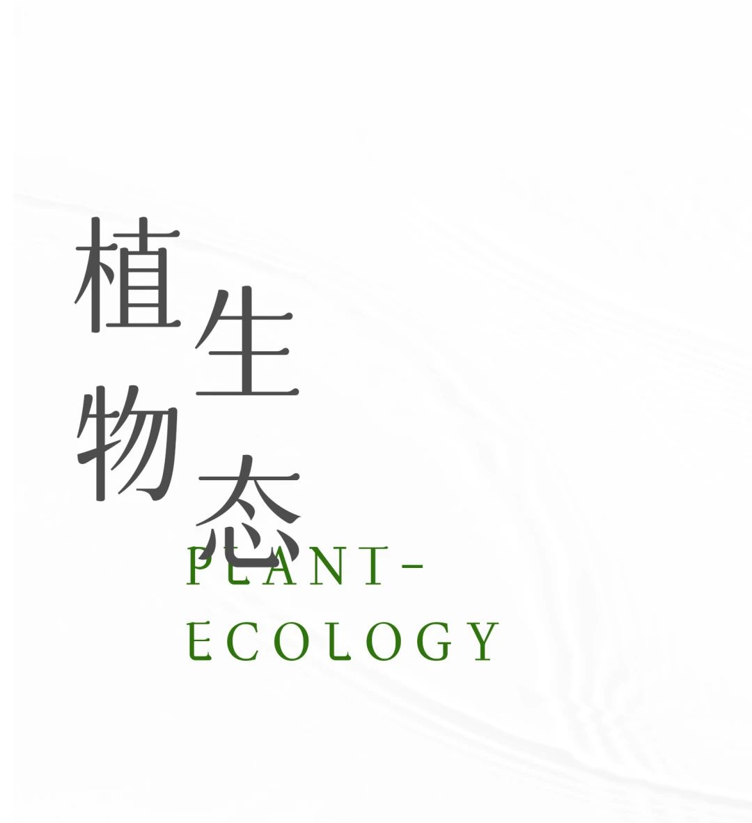 隐川浮影 | 宜兴栖氿云璟苑第25张图片