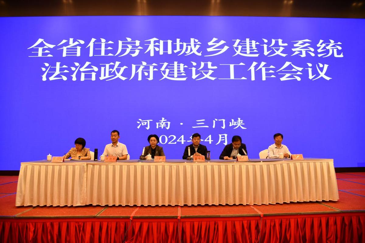 全省住房城乡建设系统法治政府建设工作会议召开 全省住房城乡建设系统法治政府建设工作会议召开