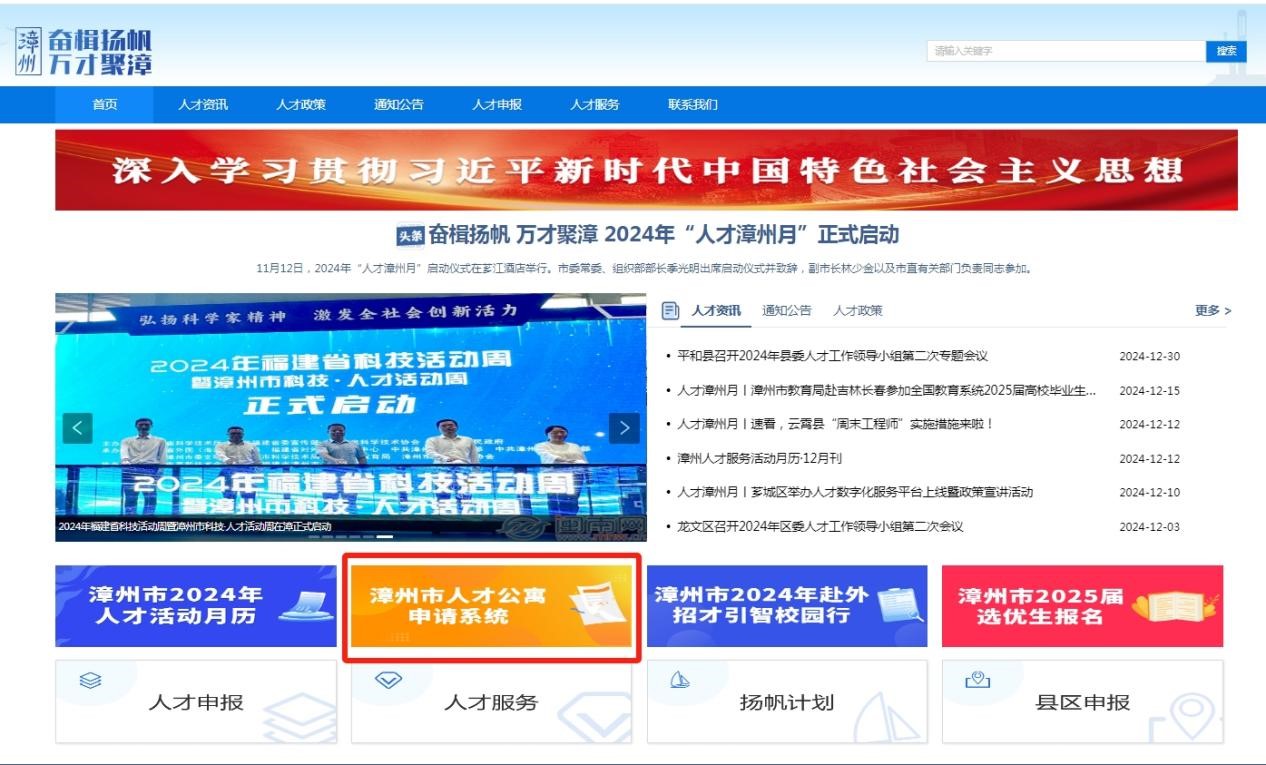 看过来！漳州市级人才公寓常态化申购开始啦！