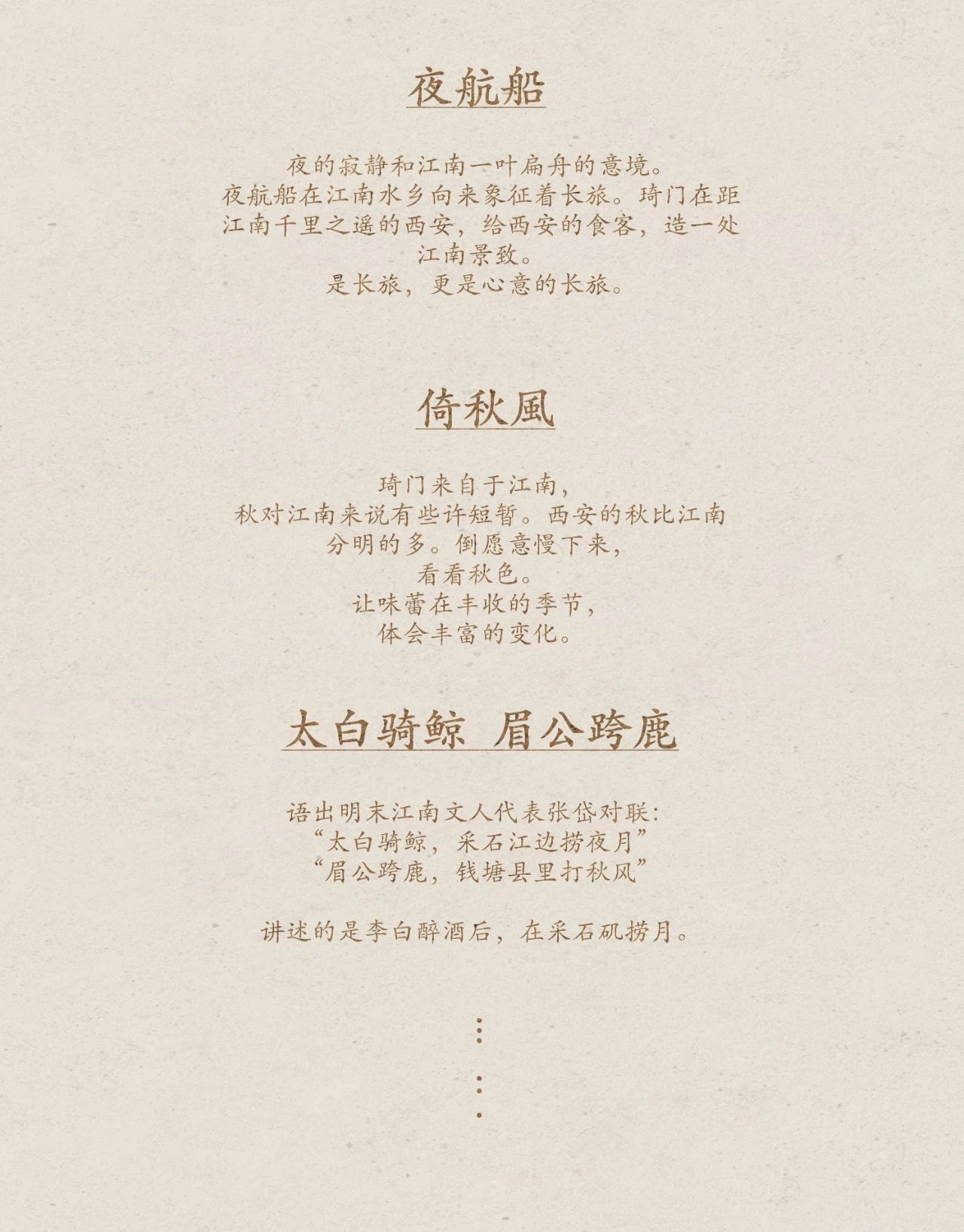 琦门有珍味，往事越千年第93张图片