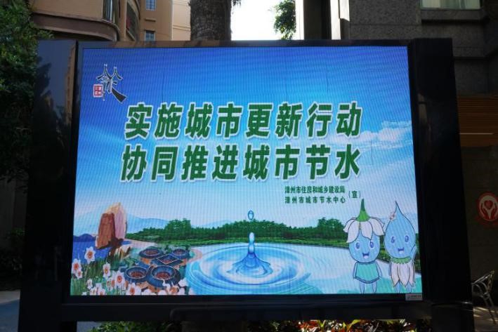 节水“潮”有范儿 | 漳州市开展多场景联动节水宣传 节水“潮”有范儿 | 漳州市开展多场景联动节水宣传