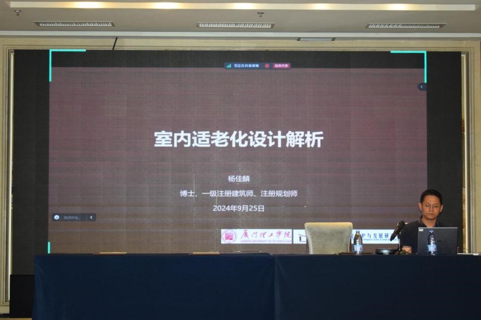 2024年漳州市无障碍、适老化环境建设宣贯培训会(第四期)顺利举办 2024年漳州市无障碍、适老化环境建设宣贯培训会(第四期)顺利举办