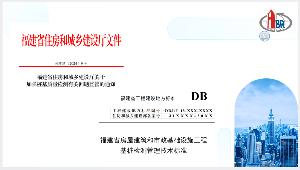 规范检测 筑牢根基 丨 “基桩检测过程中的监督管理要求”专题交流会圆满举办 规范检测 筑牢根基 丨 “基桩检测过程中的监督管理要求”专题交流会圆满举办