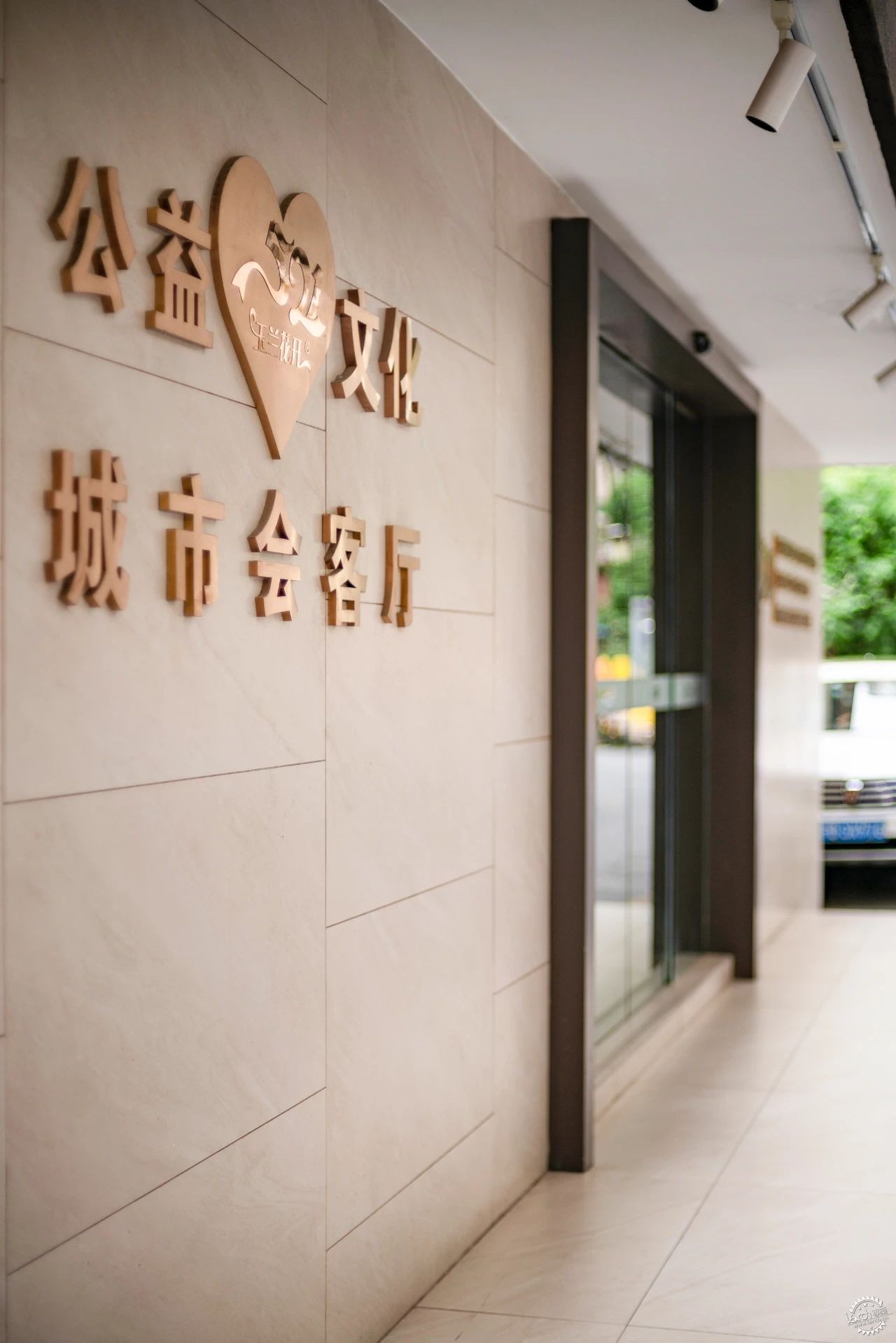 爱入尘烟-上海玉兰花开公益文化会客厅空间设计第7张图片