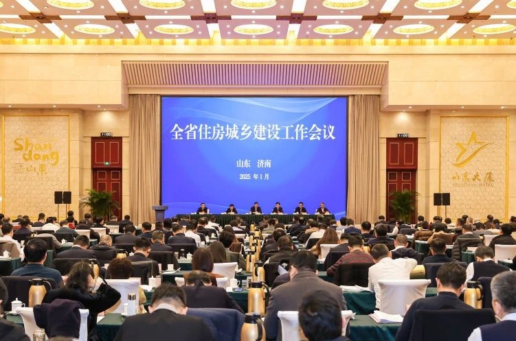 全省住房城乡建设工作会议.jpg