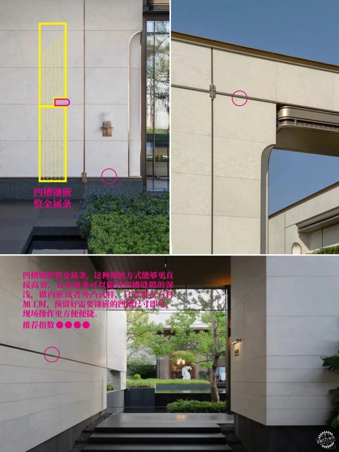 石材缝隙与金属镶嵌常见的10种处理方式第16张图片