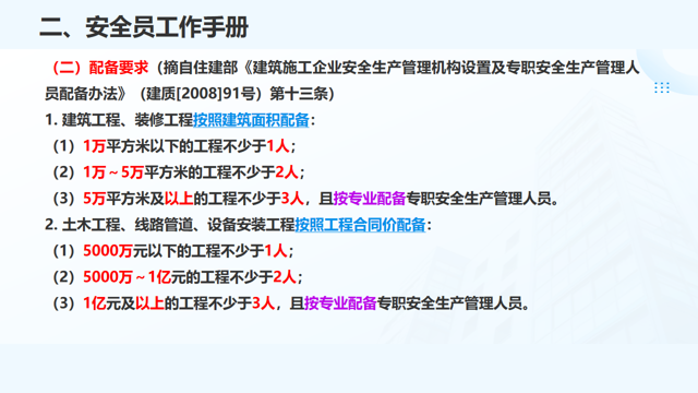 送训下基层,助力项目管理提质增效 送训下基层,助力项目管理提质增效