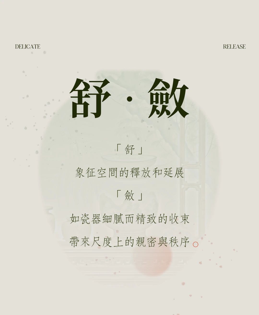 共生作品 | 深业万林华府第13张图片