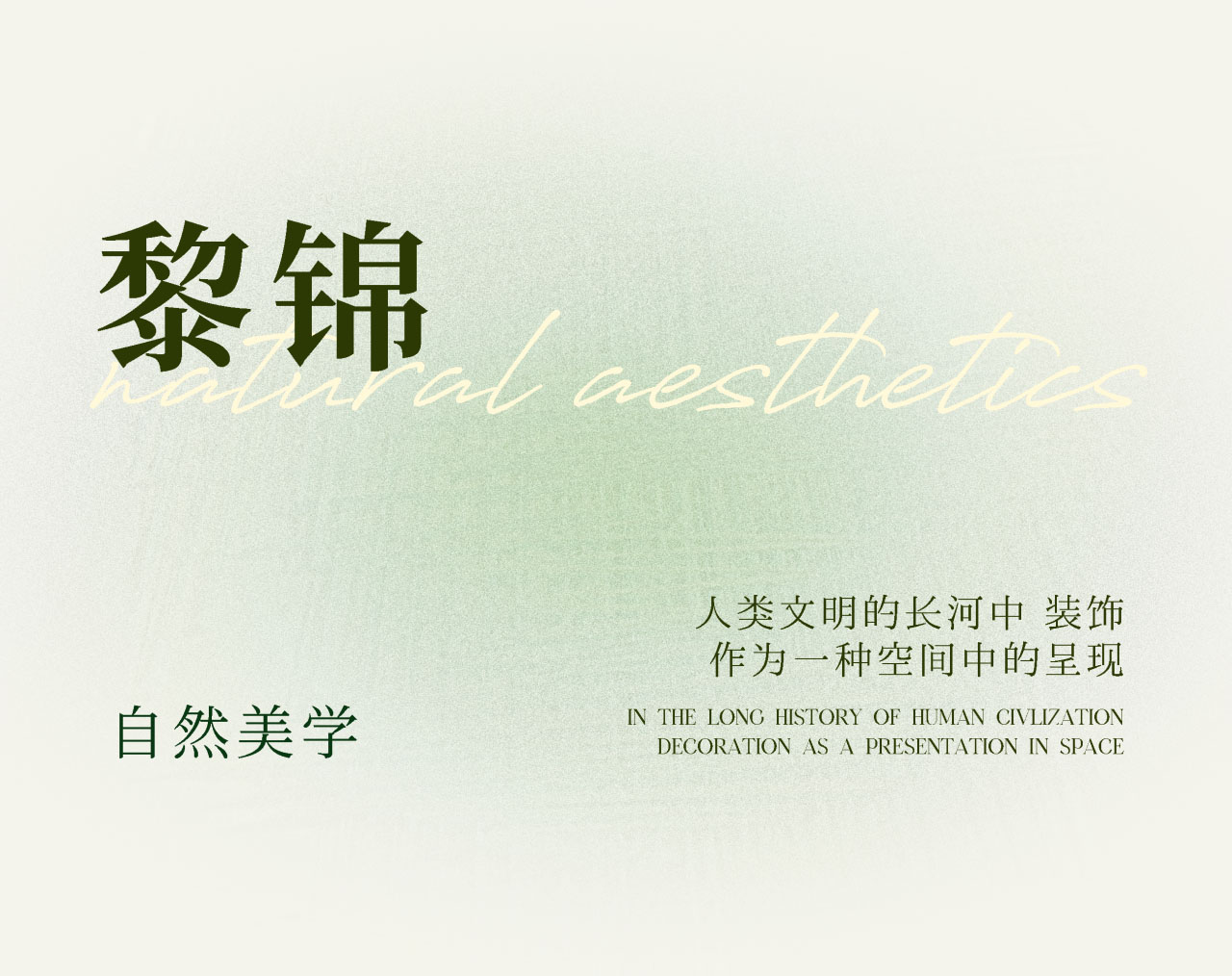 共生作品 | 金茂三亚·天鹭满湾第32张图片