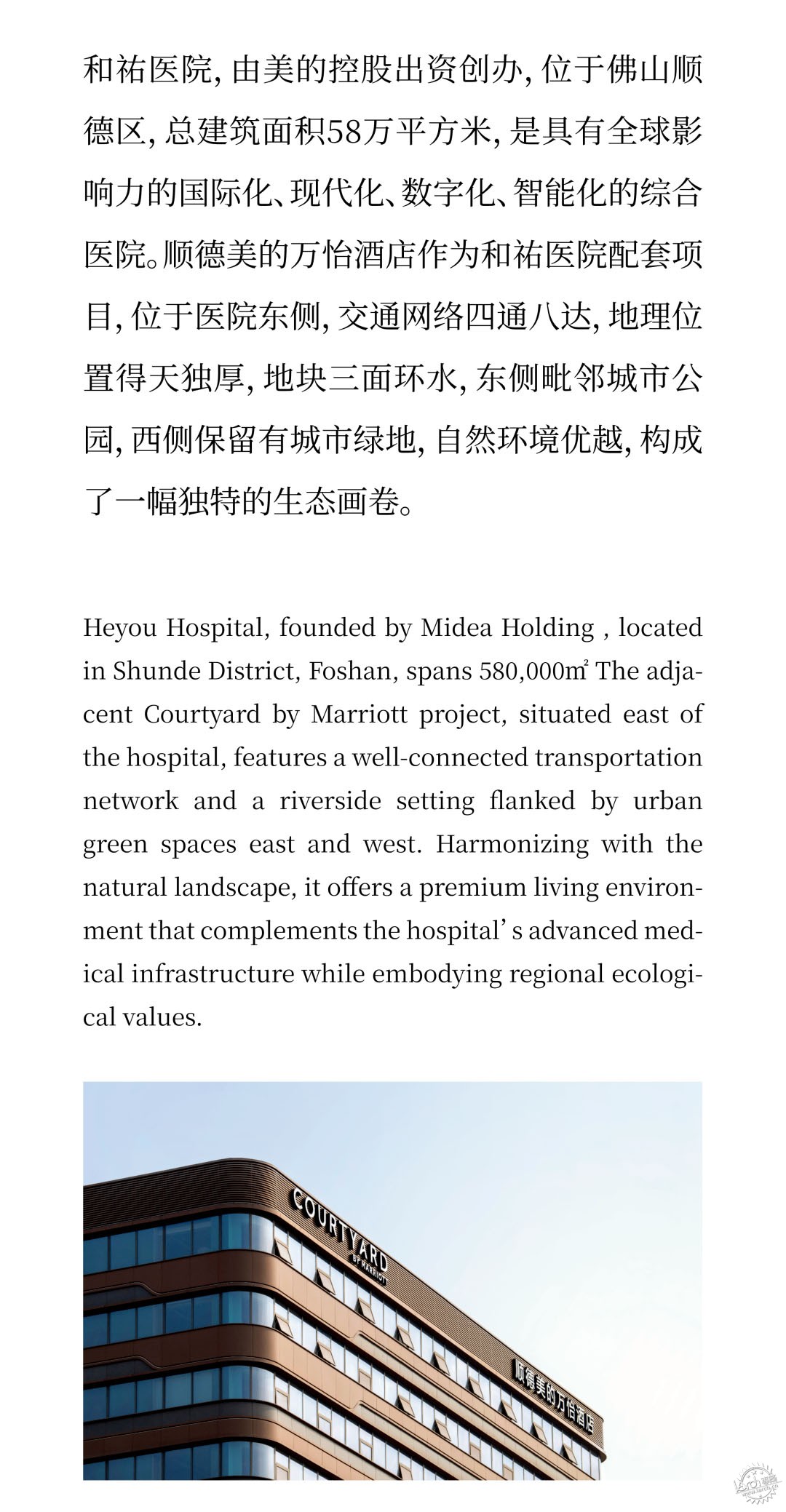 山水意象，粤韵怡邸 / 顺德美的万怡酒店第2张图片