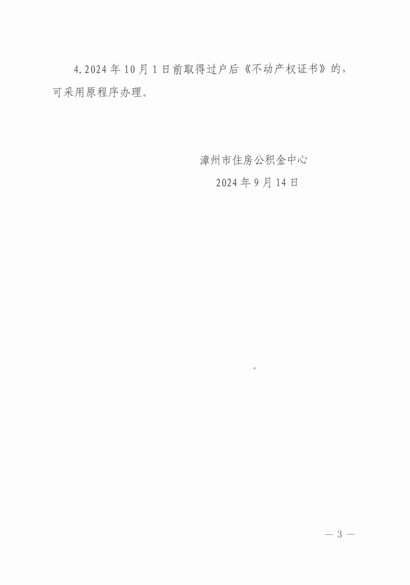 9月14日起,我市再次优化住房公积金 相关政策 9月14日起,我市再次优化住房公积金 相关政策