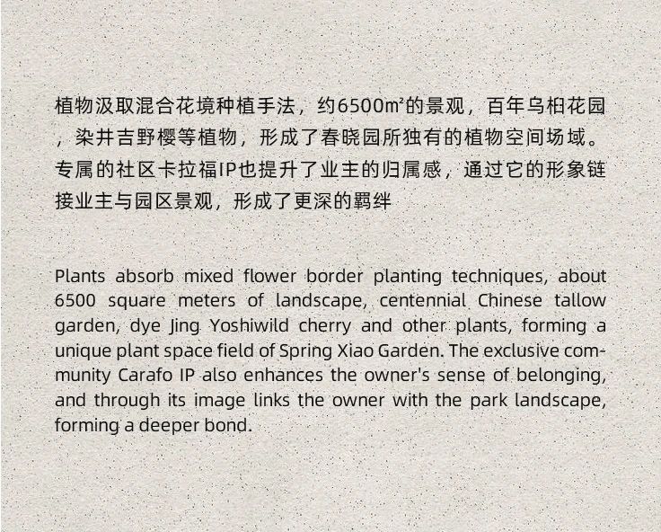 谧境幽蓝 盎然新生 | 上海绿城·春晓园第47张图片