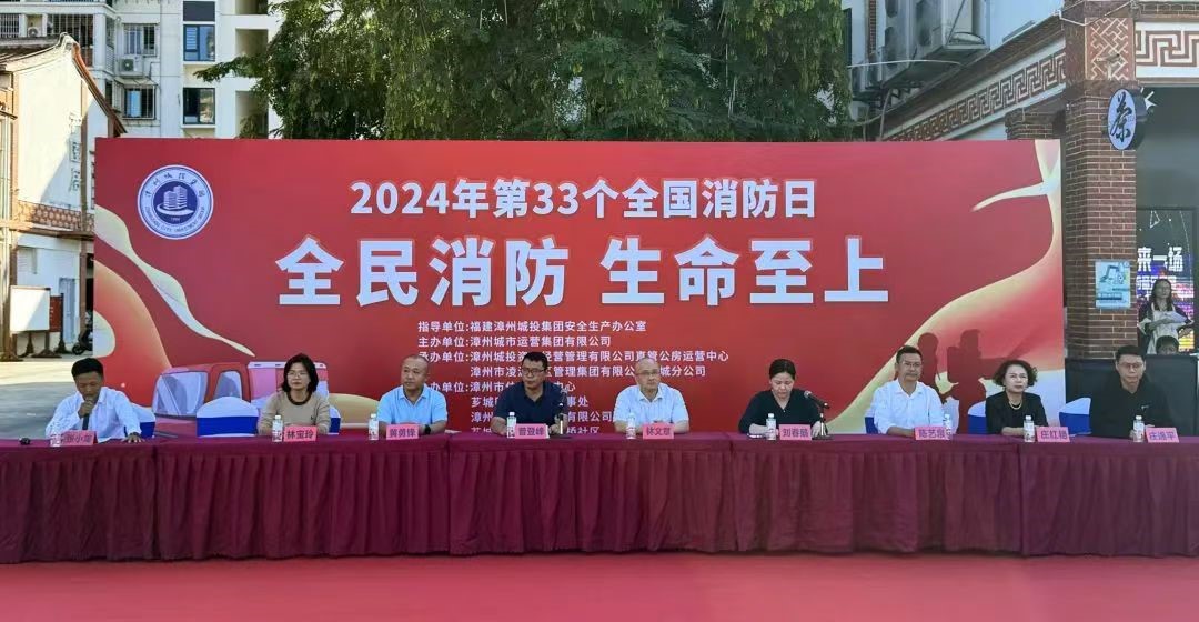 携手开展消防演练 共筑公房安全屏障 携手开展消防演练 共筑公房安全屏障