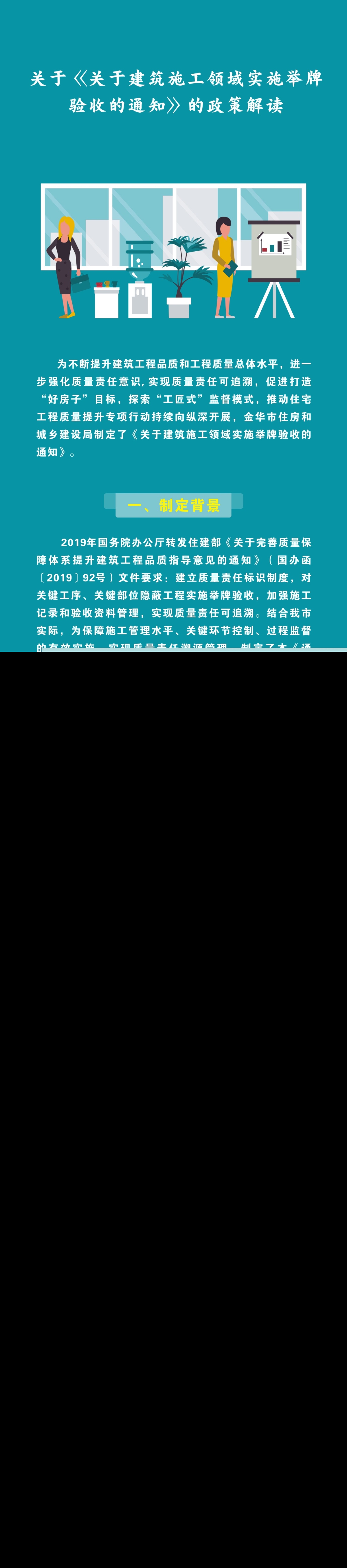 政策解读.jpg