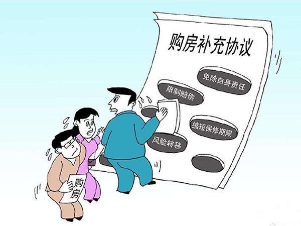 购房小讲堂 | 商品房买卖合同中不可忽视的条款 购房小讲堂 | 商品房买卖合同中不可忽视的条款