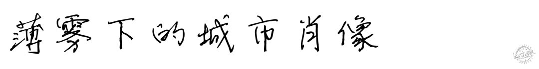 泰晤士河畔的奶酪生活 / WWD华熙万物第3张图片