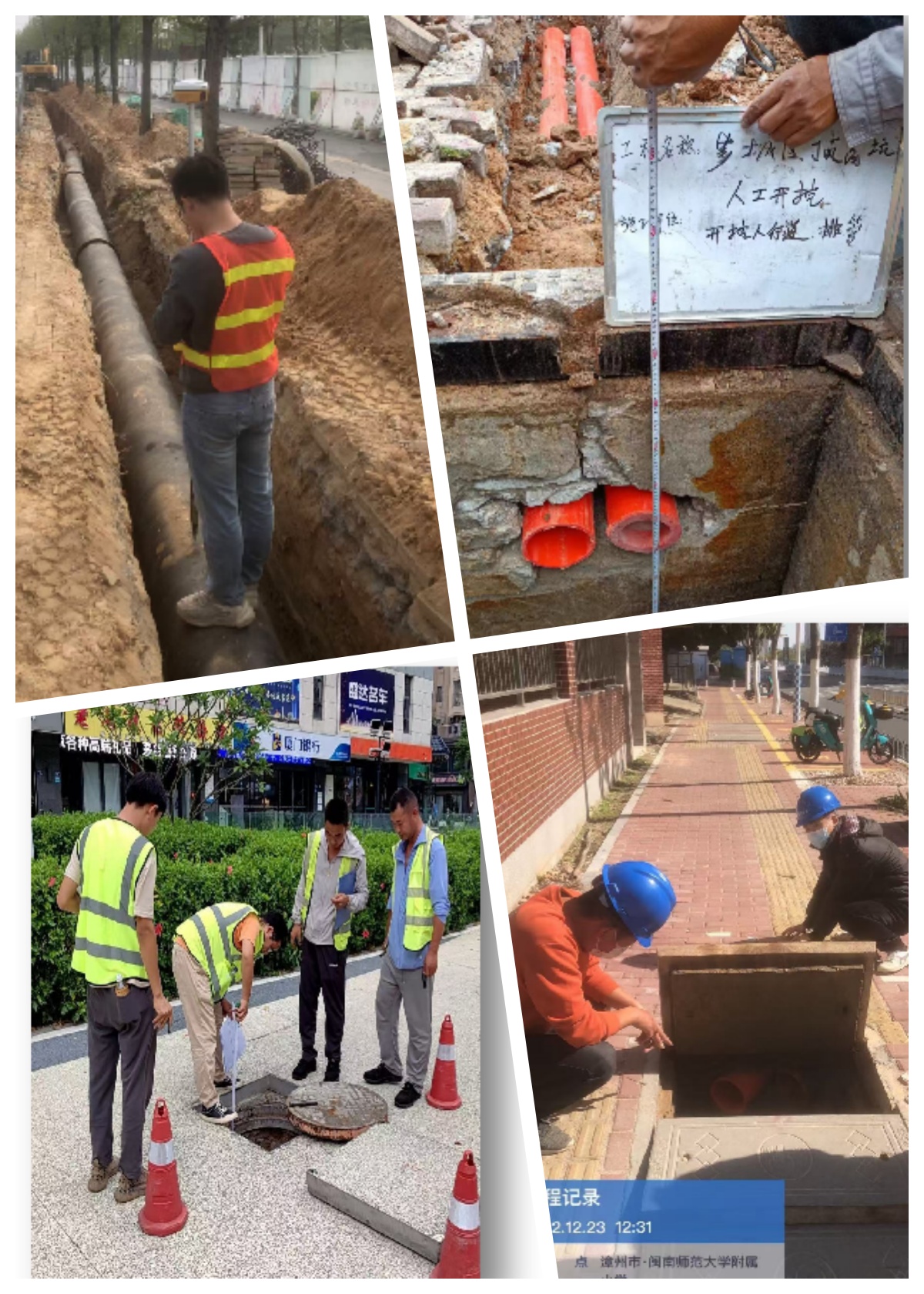 漳州市中心城区地下管线信息动态更新项目顺利验收 漳州市中心城区地下管线信息动态更新项目顺利验收