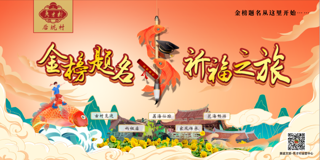 回归村落 记住乡愁 | 漳州漳浦县旧镇镇石牛尾村传统村落 回归村落 记住乡愁 | 漳州漳浦县旧镇镇石牛尾村传统村落