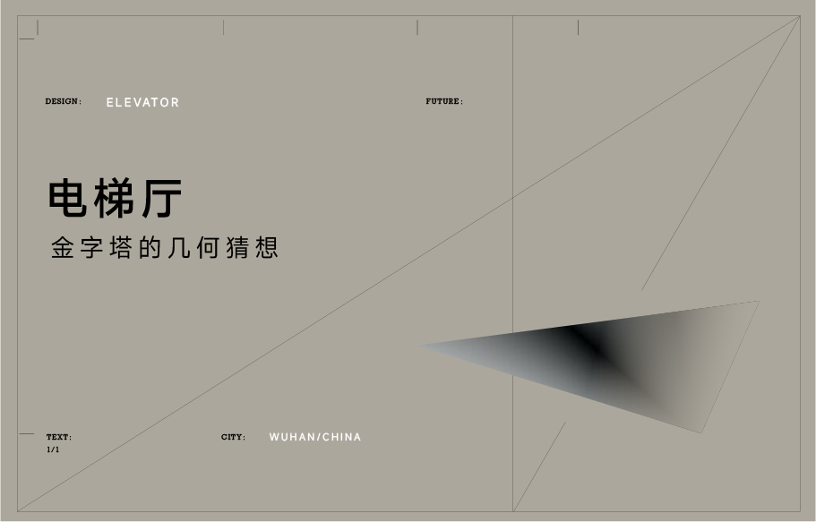 坪彗全球办公总部，"科技禅"定义超现实展厅第16张图片