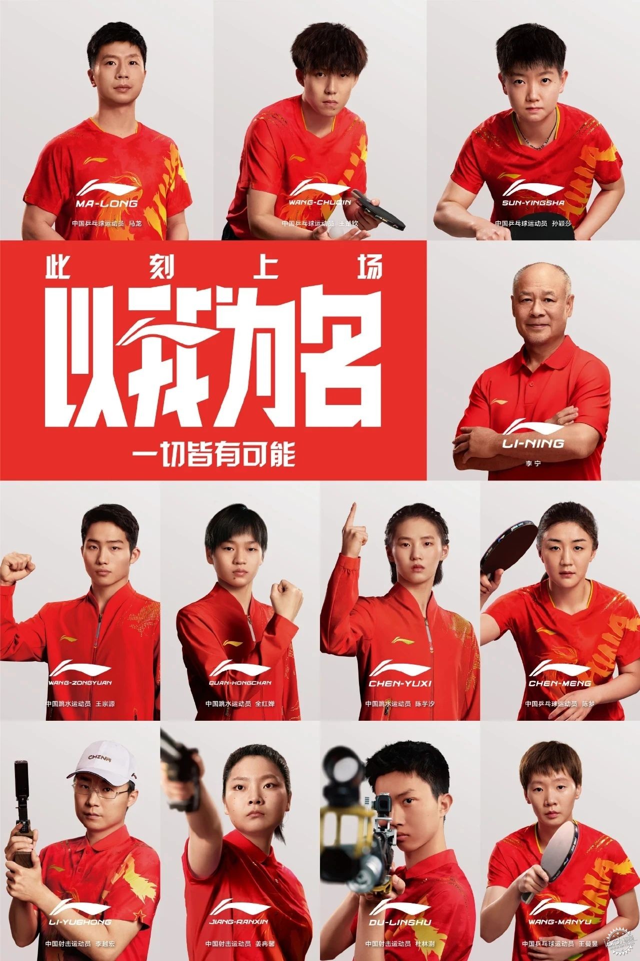 创造运动科技的精彩：李宁运动科学研究中心第2张图片