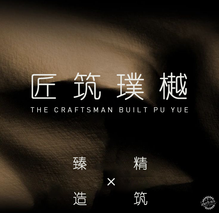 入庭而栖 拾光归屿 | 武汉·天创云和樾第35张图片