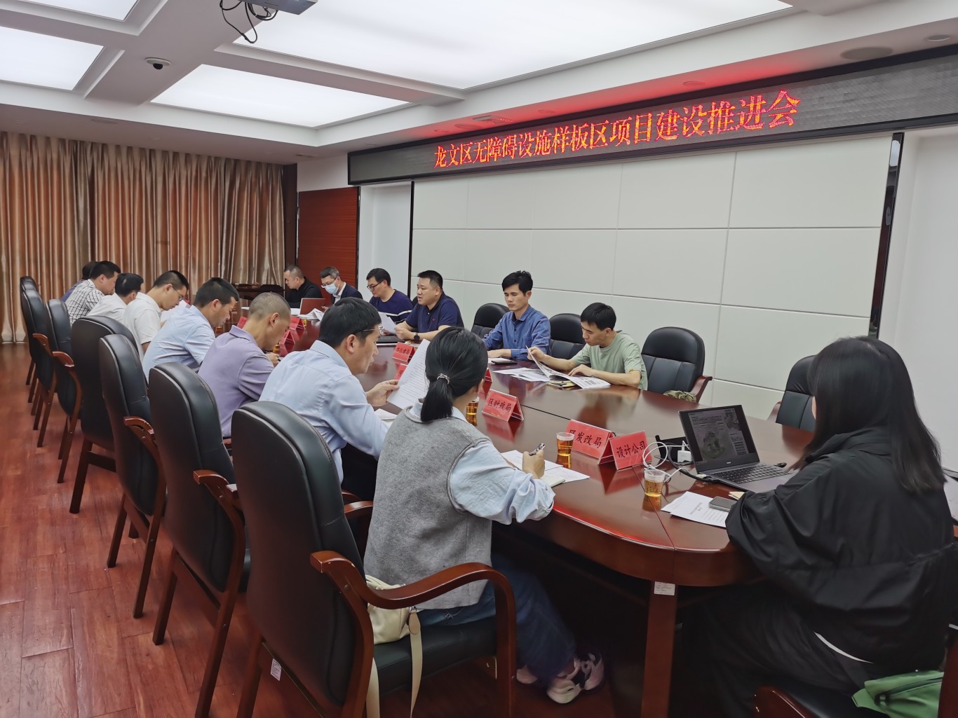 漳州市龙文区无障碍设施样板区召开项目推进会